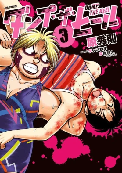 Cover of Volume 3