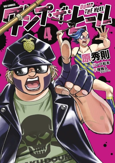 Cover of Volume 4