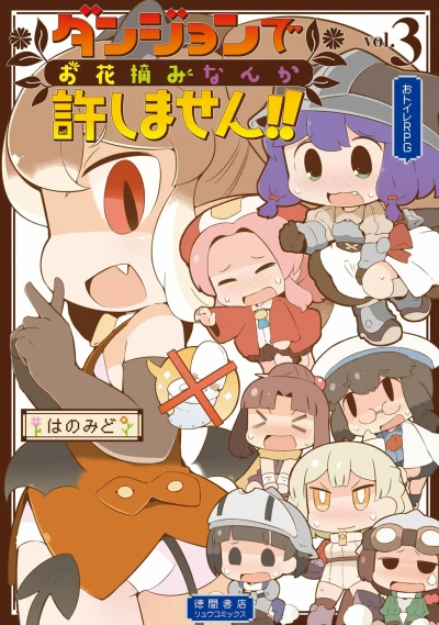Cover of Vol. 3