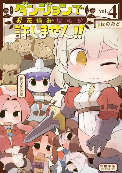 Cover of Vol. 4