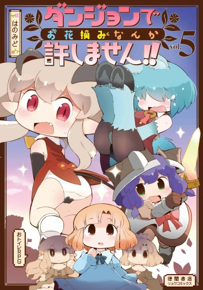 Cover of Vol. 5