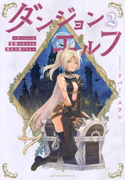 Cover of Vol. 2