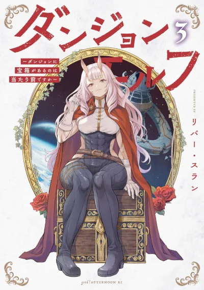 Cover of Vol. 3