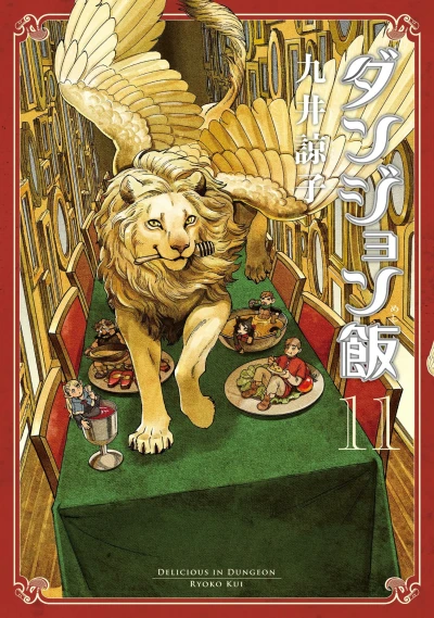 Cover of Vol. 11