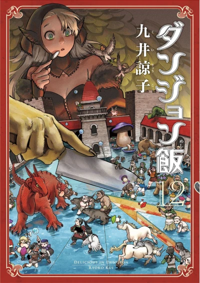 Cover of Vol. 12
