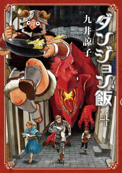 Cover of Vol. 4