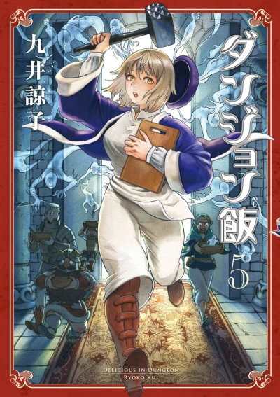 Cover of Vol. 5