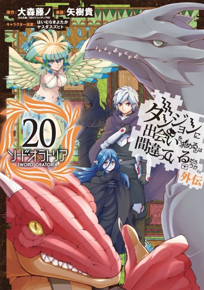 Cover of Vol. 20