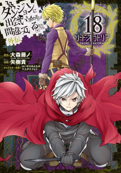Cover of Vol. 18