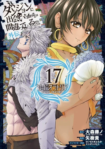 Cover of Vol. 17
