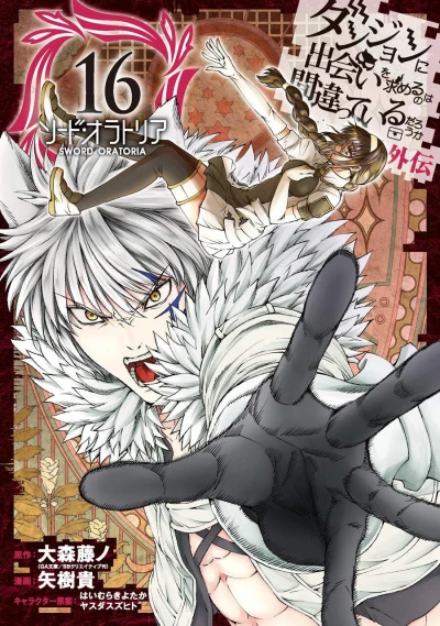 Cover of Vol. 16