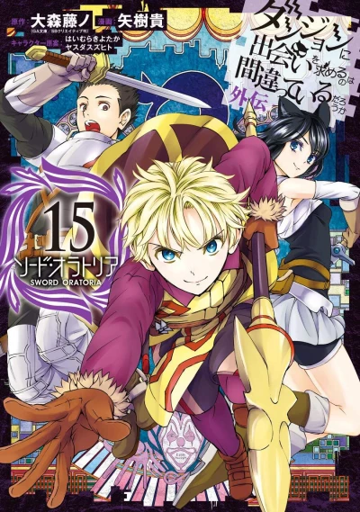 Cover of Vol. 15