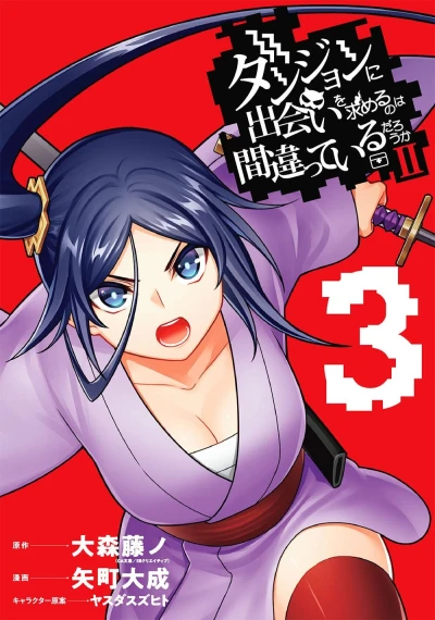 Cover of Vol. 3
