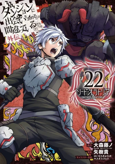 Cover of Vol. 22