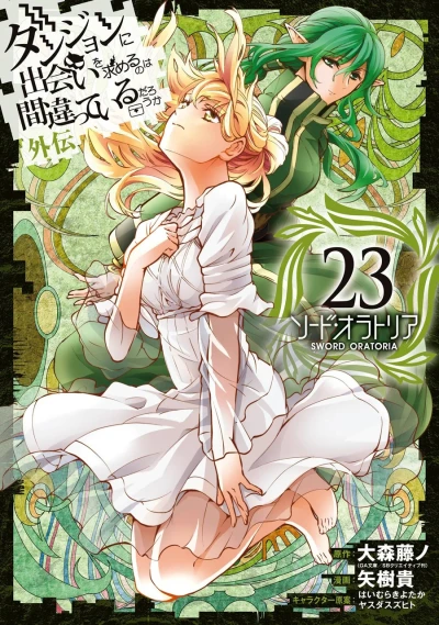 Cover of Vol. 23