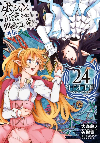 Cover of Vol. 24