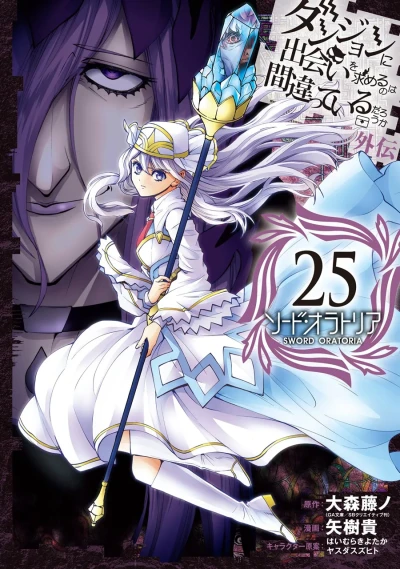 Cover of Vol. 25