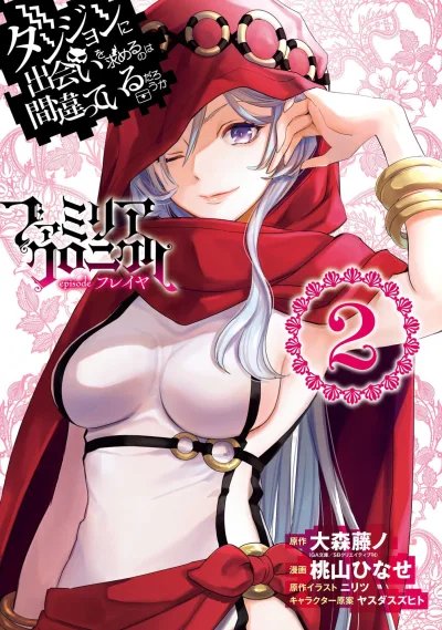 Cover of Vol. 2