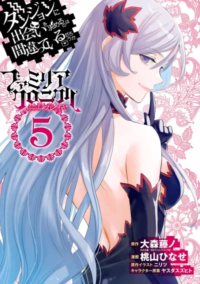 Cover of Vol. 5
