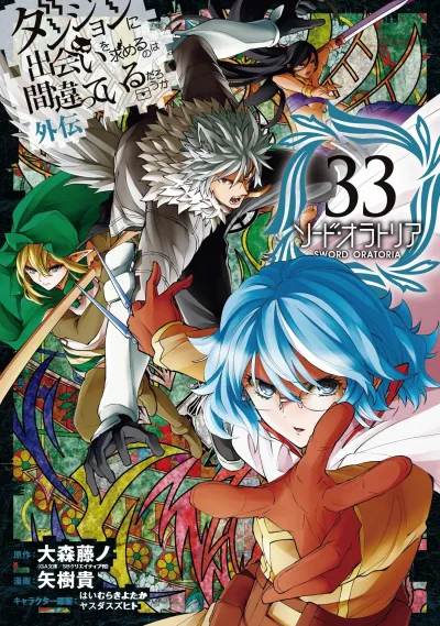 Cover of Vol. 33