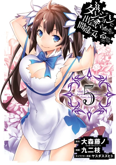 Cover of Vol. 5