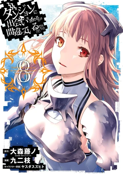 Cover of Vol. 8