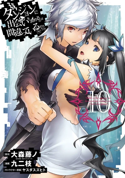 Cover of Vol. 10
