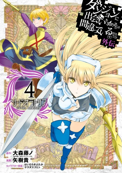 Cover of Vol. 4