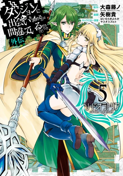 Cover of Vol. 5