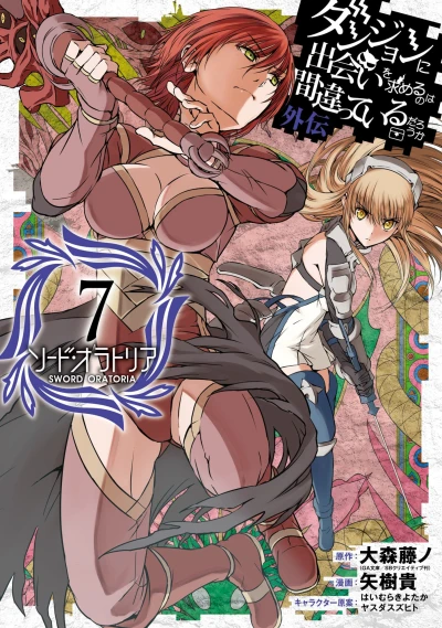 Cover of Vol. 7