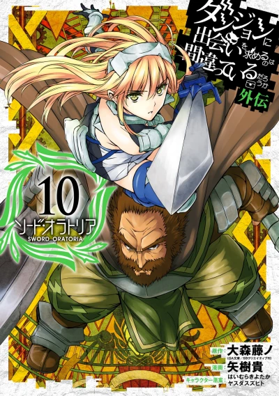 Cover of Vol. 10