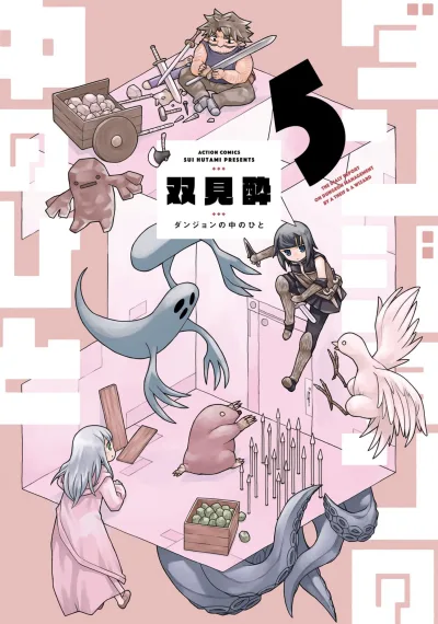 Cover of Vol. 5