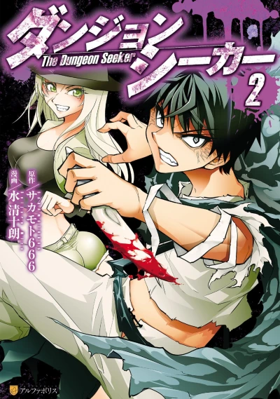 Cover of Vol. 2