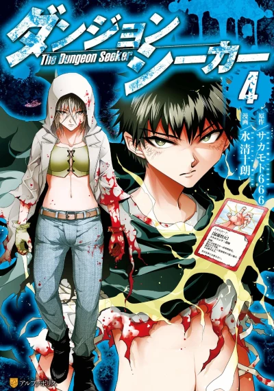 Cover of Vol. 4