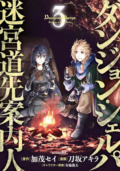 Cover of Volume 3