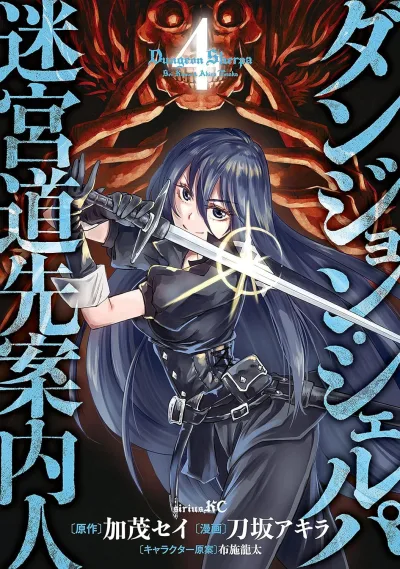 Cover of Volume 4