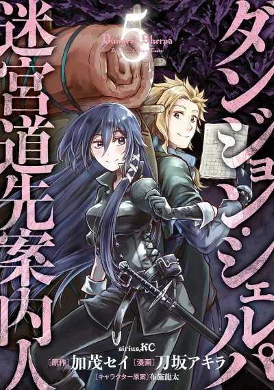 Cover of Volume 5