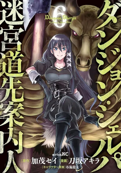 Cover of Volume 6