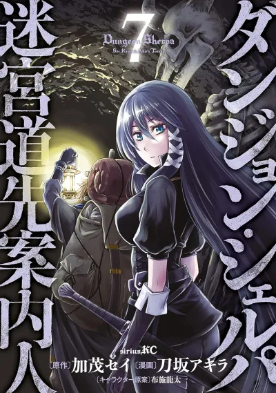 Cover of Volume 7