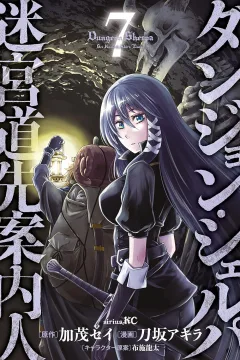 Volume 7