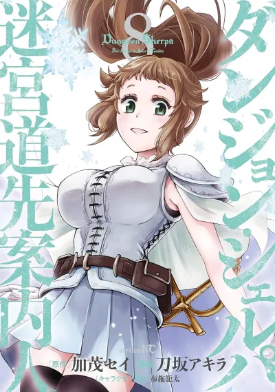 Cover of Volume 8
