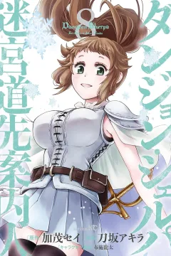 Volume 8