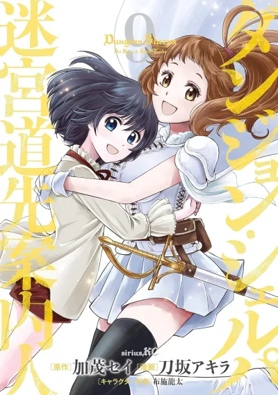 Cover of Volume 9