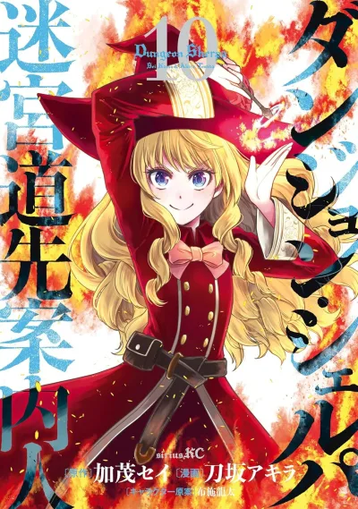 Cover of Volume 10