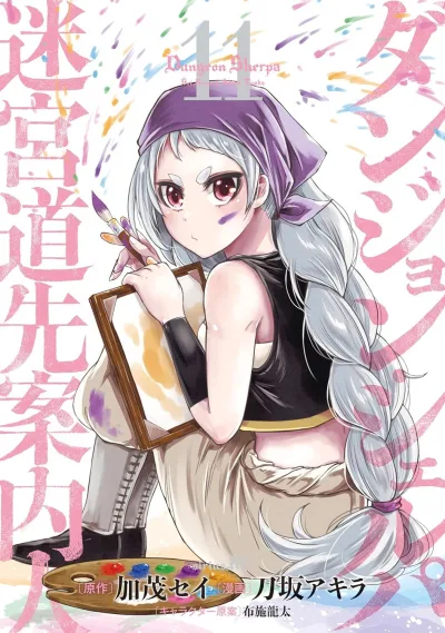 Cover of Volume 11