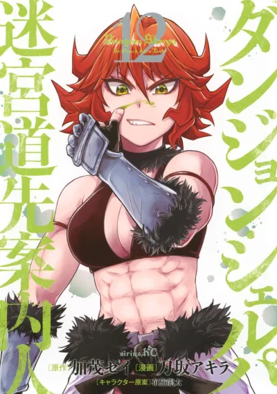 Cover of Volume 12