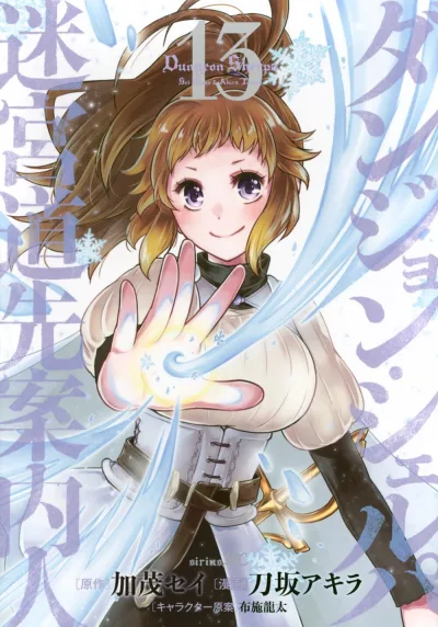 Cover of Volume 13