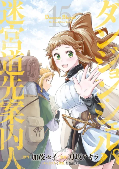 Cover of Volume 15