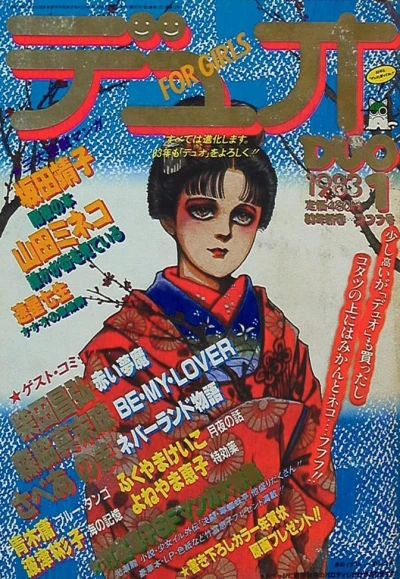 Cover of No. 1, 1983