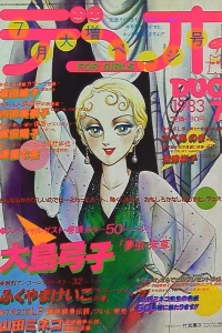 No. 7, 1983